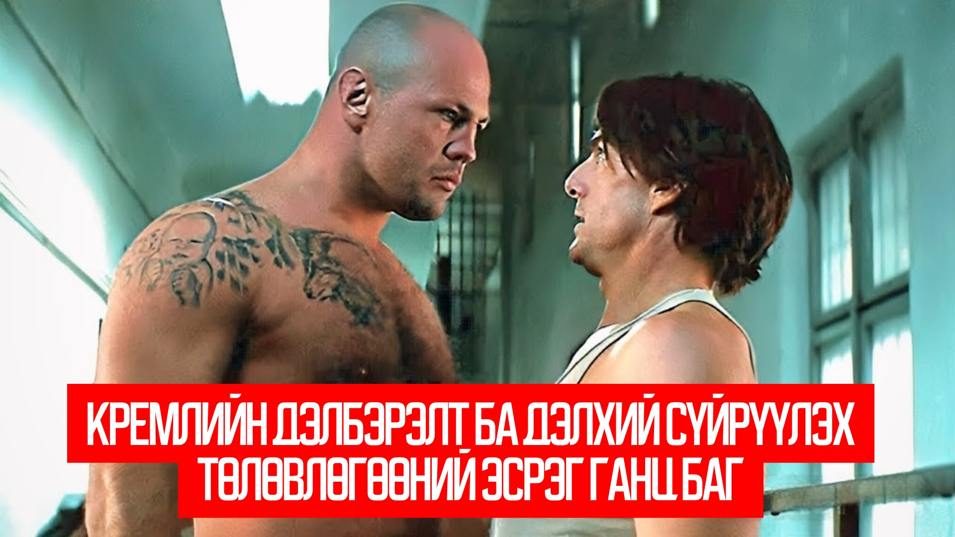 Mission: Impossible – Ghost Protocol (2011)